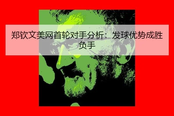zheng-qin-wen-mei-wang-shou-lun-dui-shou-fen-xi-fa-qiu-you-shi-cheng-sheng-fu-shou-3-929.jpg