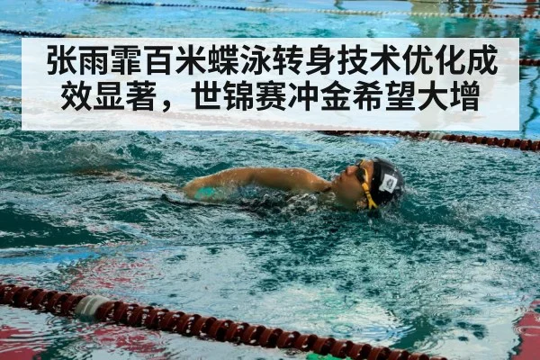 swimmer training pool
